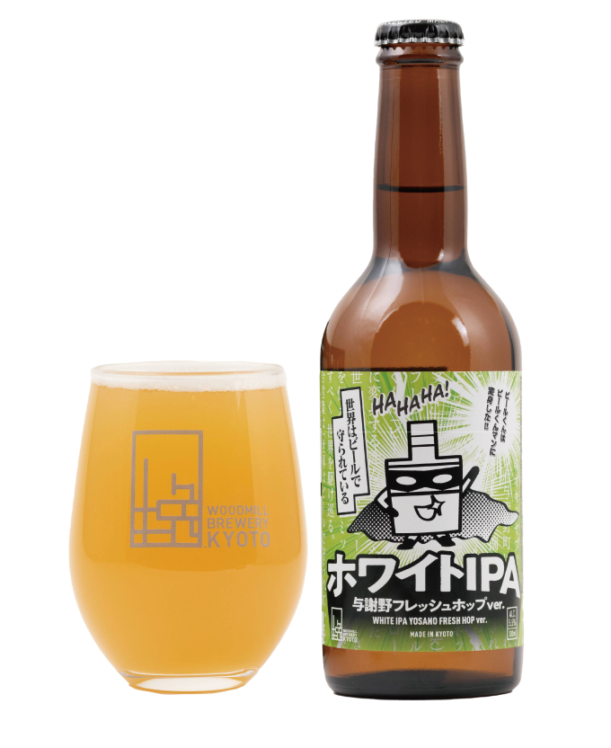 ～ホップ！フレッシュ！フルーティー！！ ホワイトIPA与謝野フレッシュホップver.