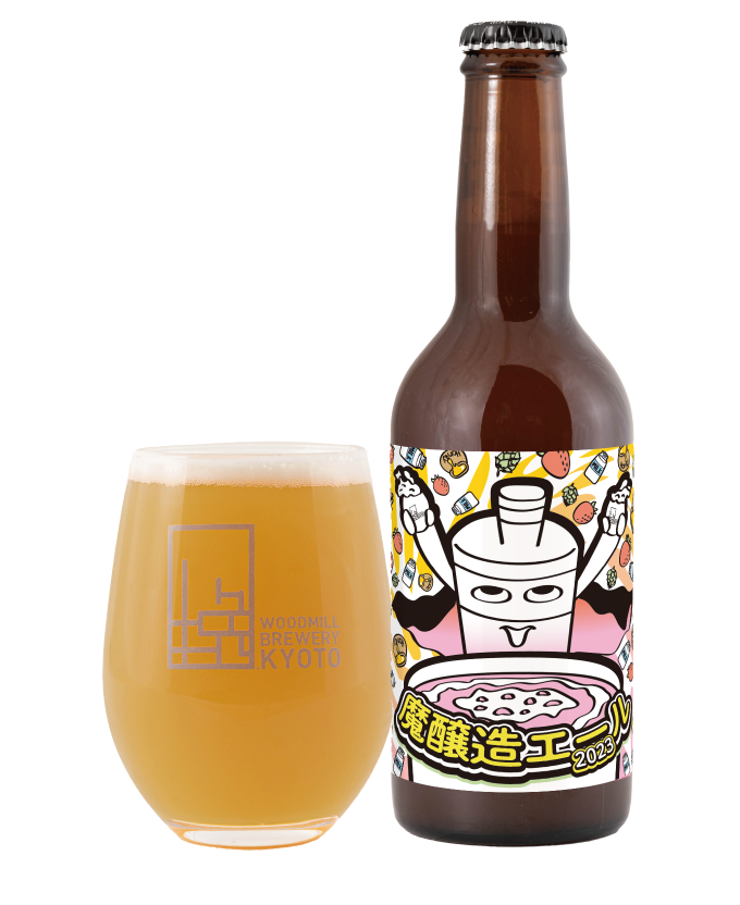 ～ウマくつくらで おくべきか～!!～ 魔醸造エール2023／MAJOZO ALE2023