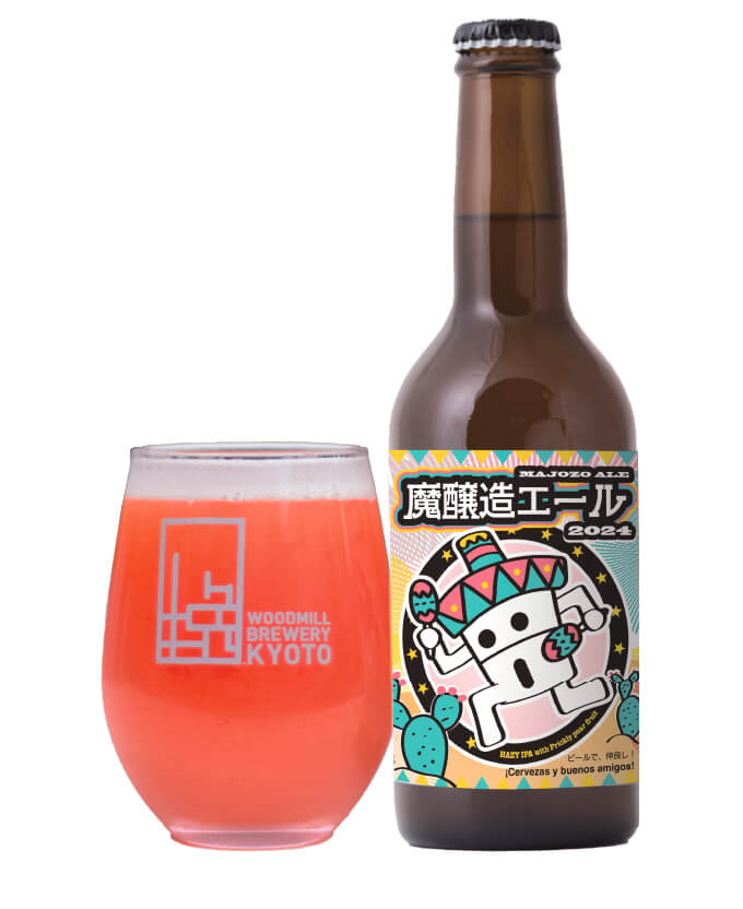 ～ビールで、仲良し!～ 魔醸造エール2024／MAJOZO ALE2024