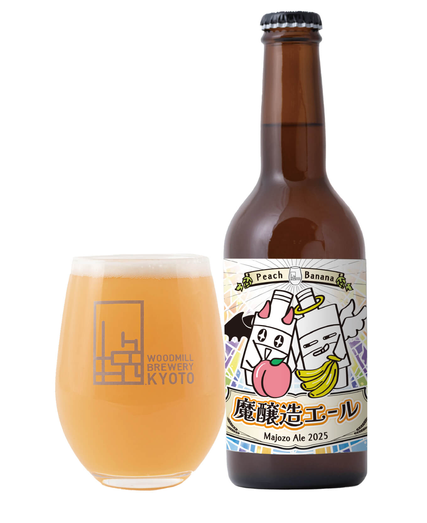 ～オトナのミックスジュース～ 魔醸造エール2025／MAJOZO ALE2025