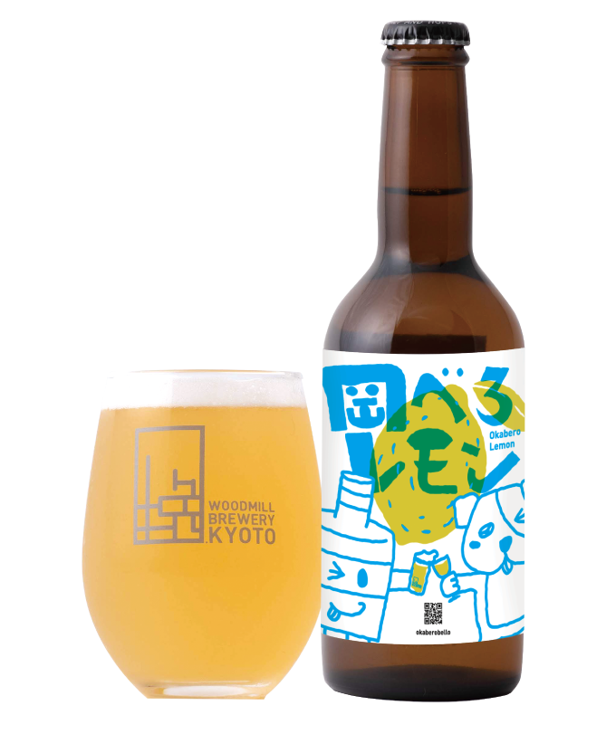 大阪府茨木市「岡べろべっろ」のオリジナルビール。自家栽培のマイヤーレモンと生姜を使用した限定ビールです。